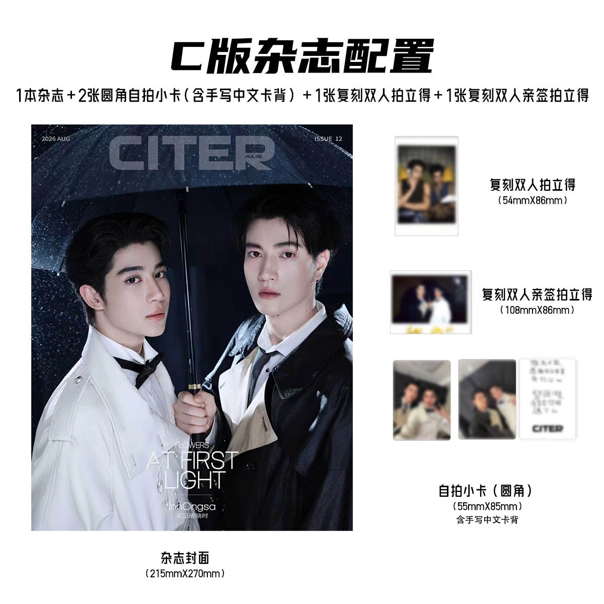 [PRE-ORDER] Citer Pulse Magazine × InnOngsa | Official Collector Edition