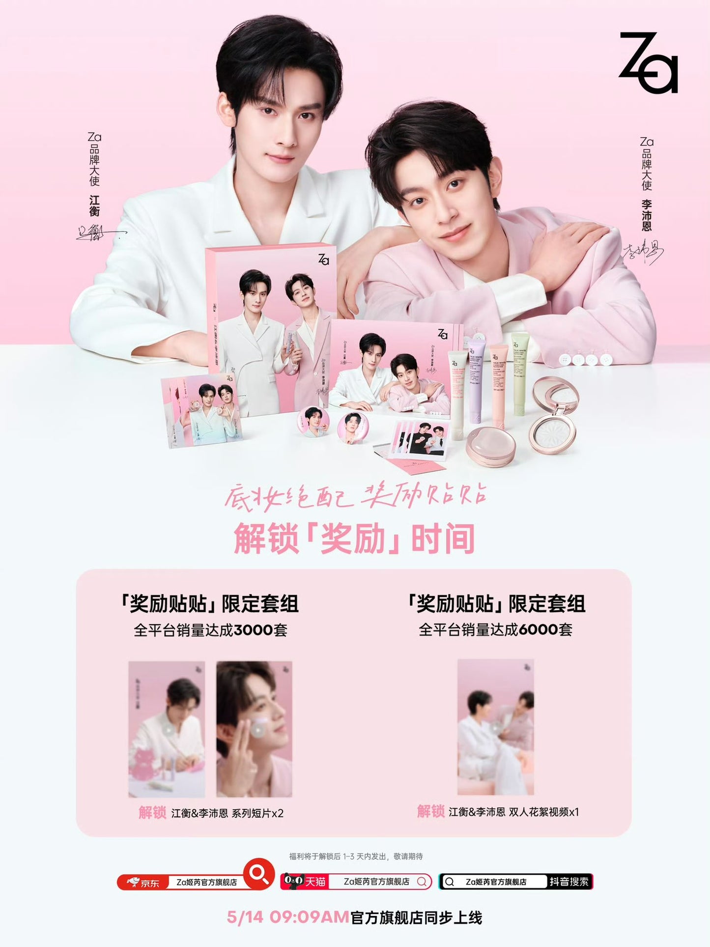 [PRE-ORDER] ZA x JiangLi Exclusive Beauty Collection Limited Edition