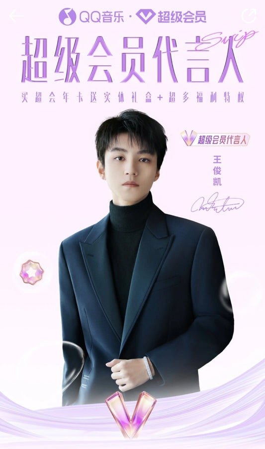[PRE-ORDER] QQ Music SVIP Package – Karry Wang Junkai (TFBOYS) Limited Collector's Edition