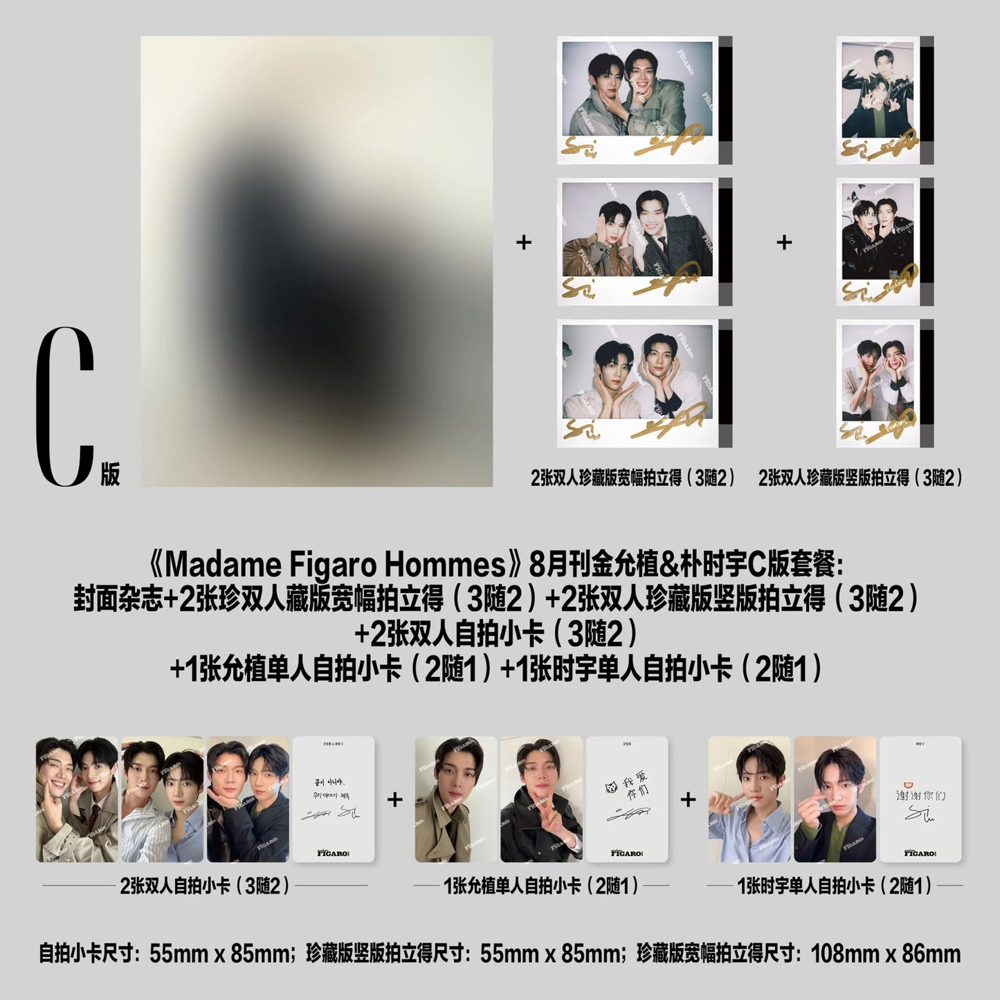 [Pre-Order] Madame Figaro Magazine × Kim Yoonsik & Park Siwoo Double Cover Collection ( The Prosecutor's Proposal)