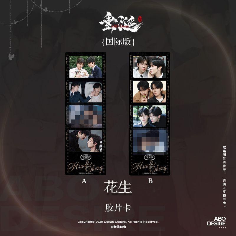 [PRE-ORDER] ✨ GOOOODS x Desire The Series: Film Frame