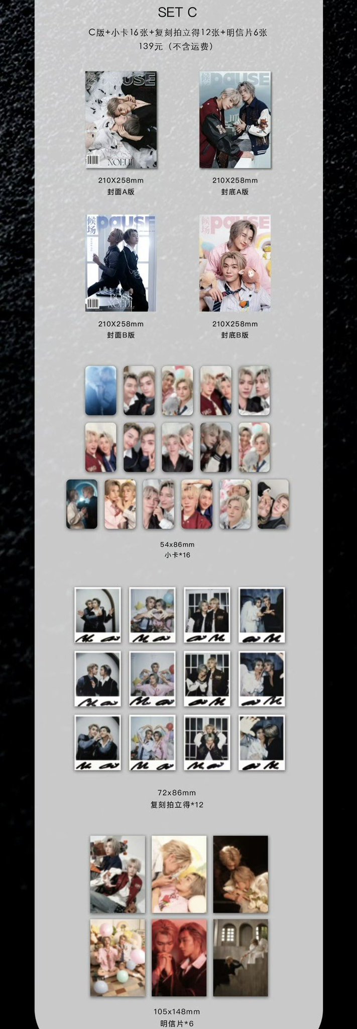 [PRE-ORDER] PAUSE Magazine × BossNoeul | Official Magazine & Photocard Set