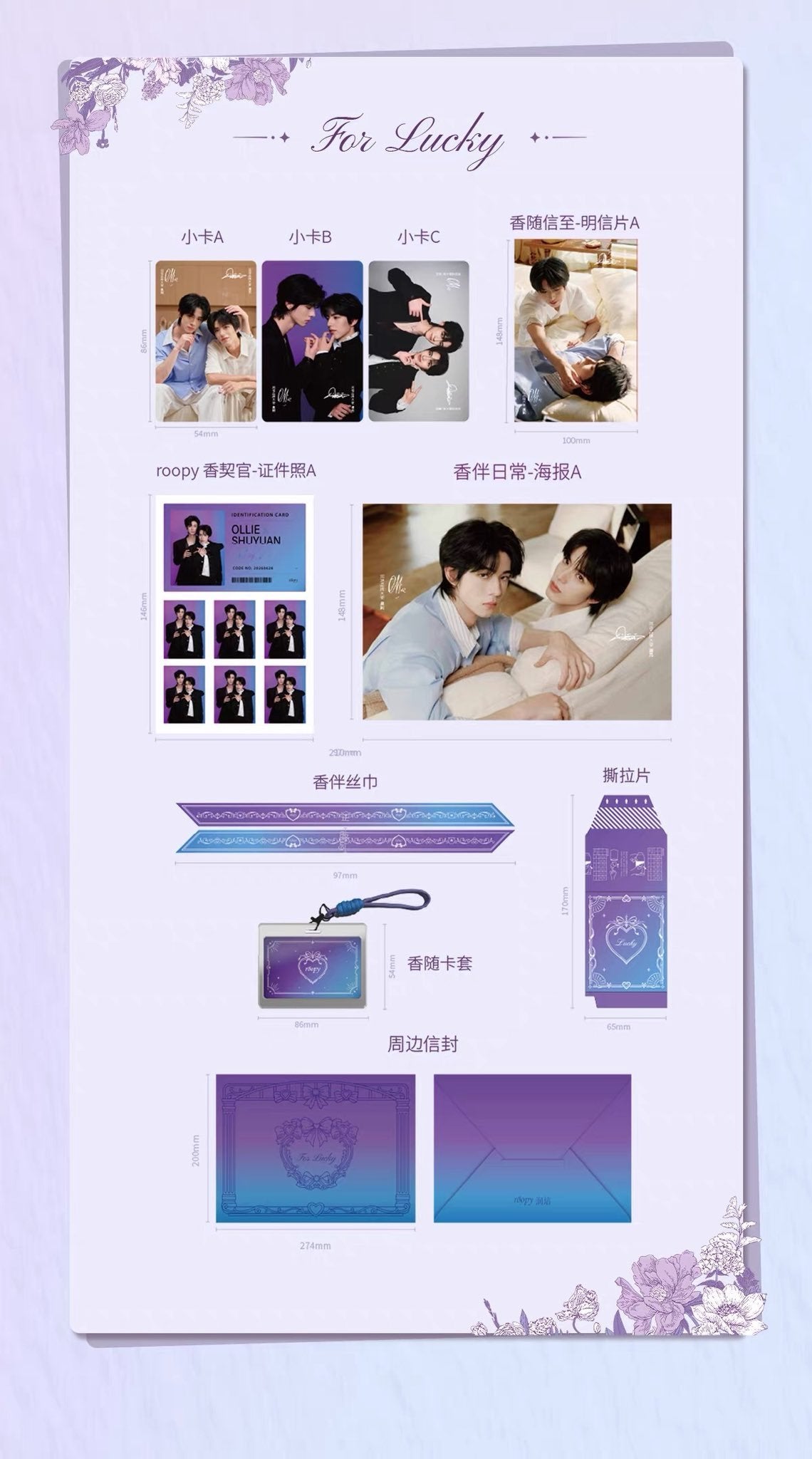 [PRE-ORDER] Roopy × Tianyuan Hand Cream & Body Lotion Collection | Ollie & Shuyuan