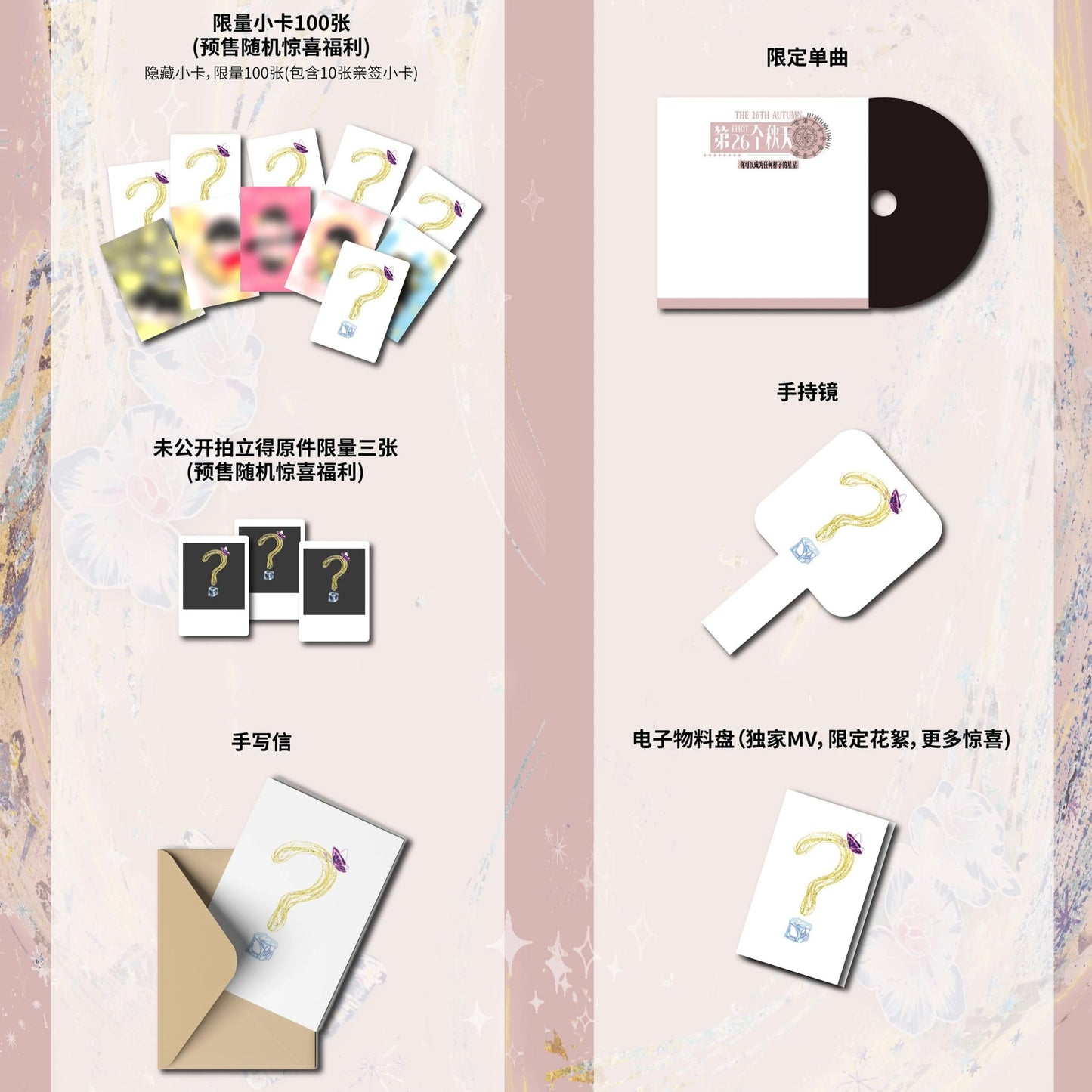 [PRE-ORDER] Huang Xing Official Birthday Album – The 26th Autumn (Limited Edition)