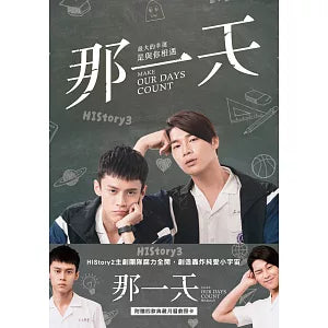 [PRE-ORDER] HISTORY BL Drama DVD & Photobook Collection | Exclusive Taiwan Editions
