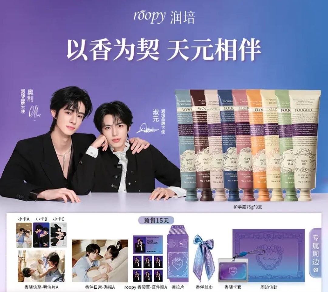 [PRE-ORDER] Roopy × Tianyuan Hand Cream & Body Lotion Collection | Ollie & Shuyuan