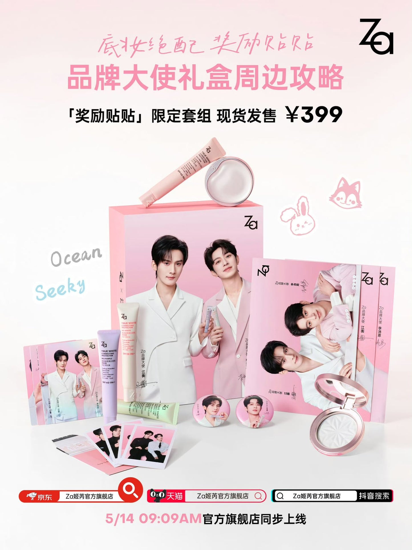 [PRE-ORDER] ZA x JiangLi Exclusive Beauty Collection Limited Edition
