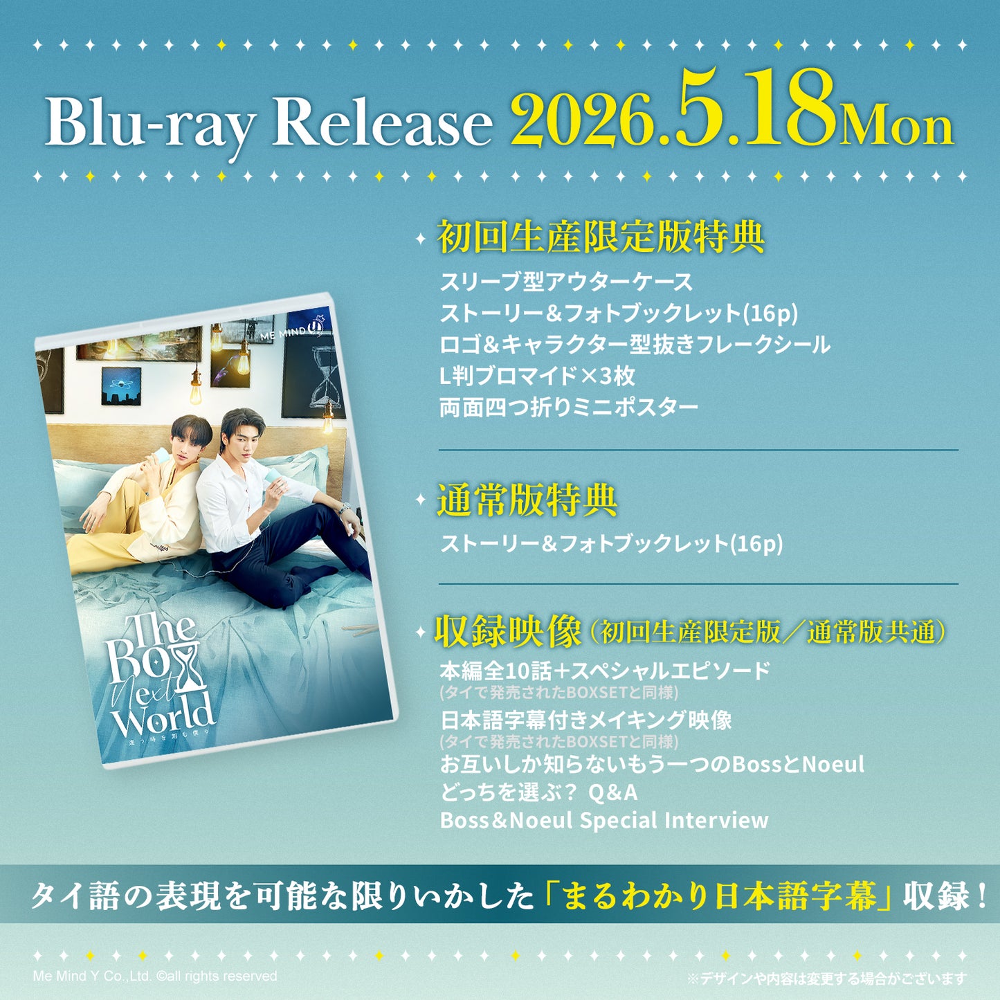 [Pre-Order] The Boy Next World Series (Thai Version) Blu-ray – Limited Edition Box Set | Boss & Noeul