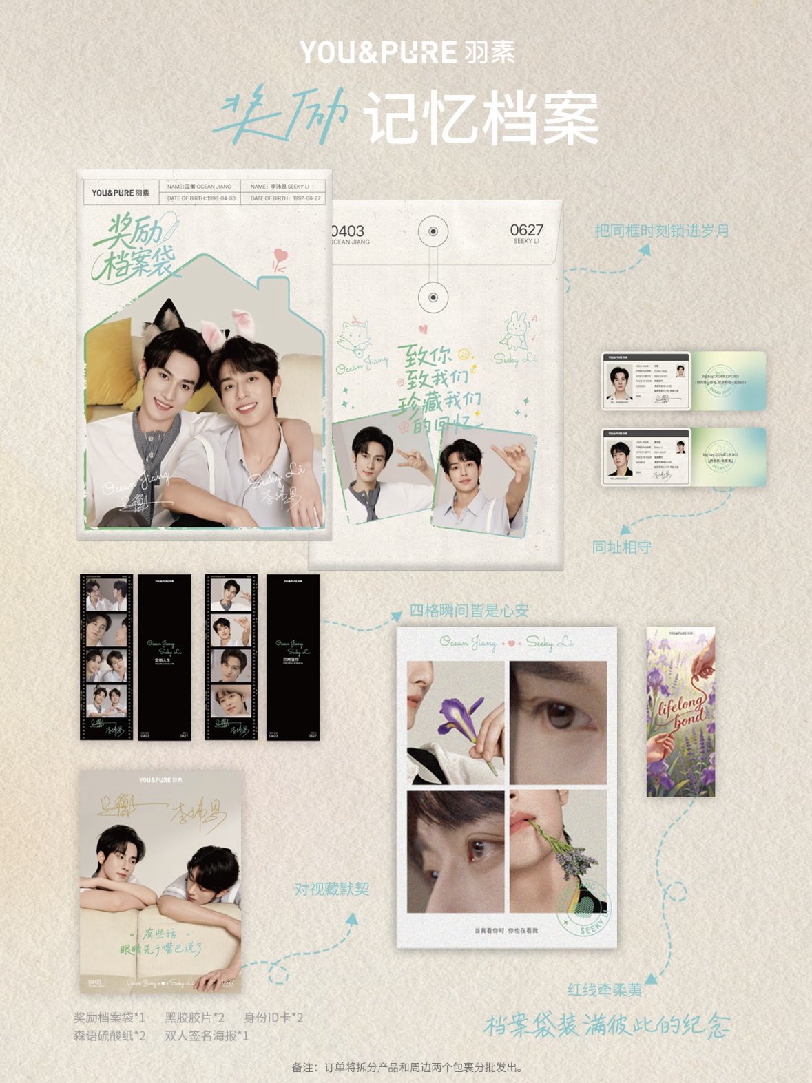 [Pre-Order] YOU&PURE x JiangLi Skincare Set – Jiang Heng & Li PeiEn Limited BL Gift Box with Photocards