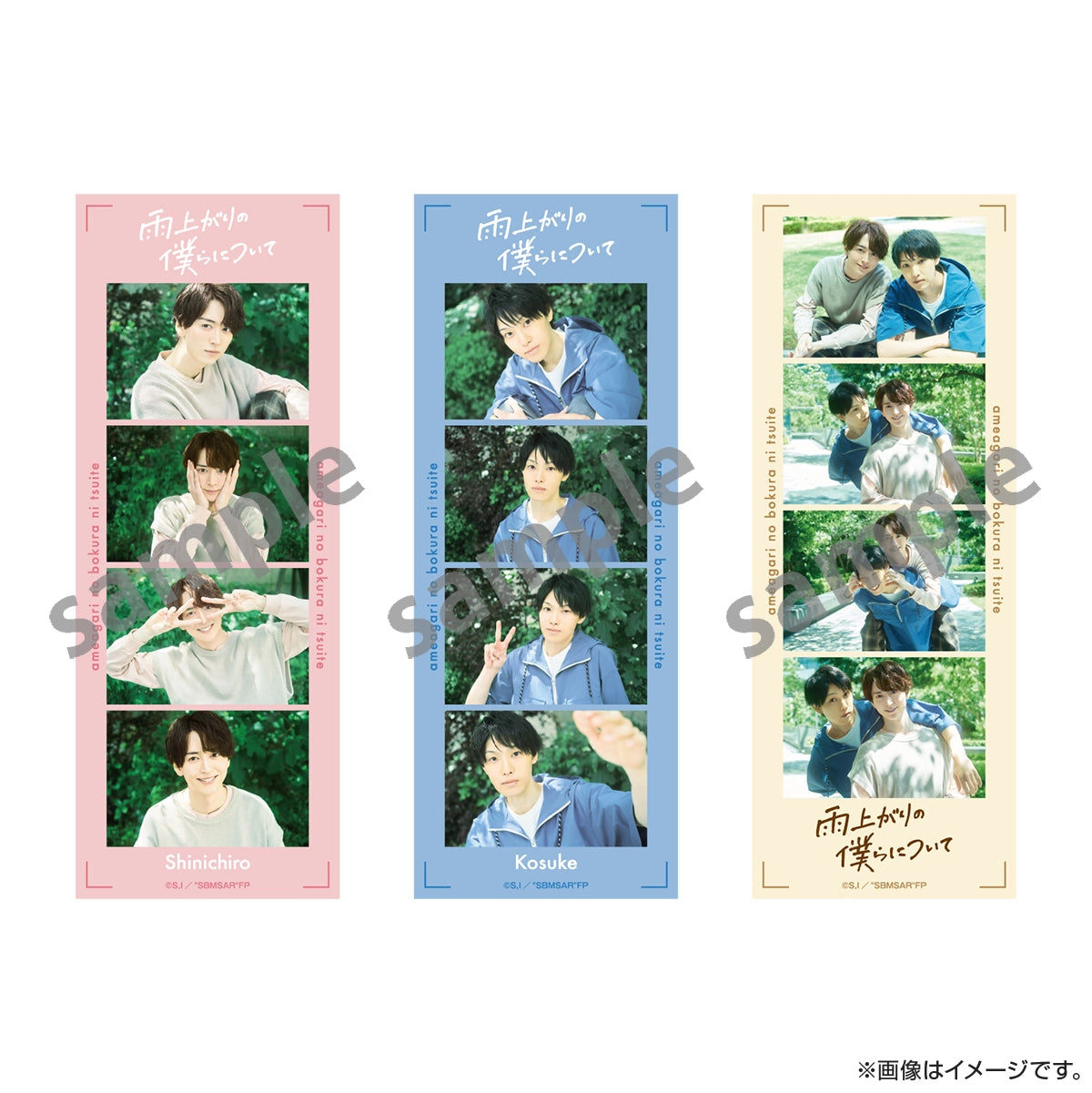 [Pre-Order] Stay By My Side After The Rain Blu-ray, DVD & Official Merch Collection