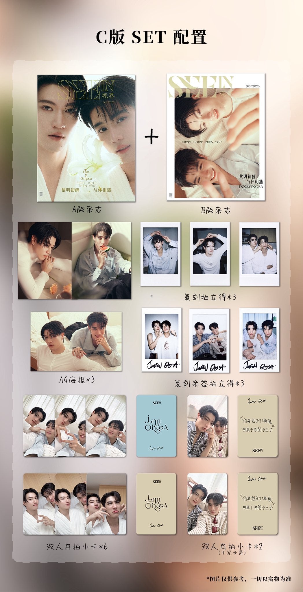 [PRE-ORDER] SEEIN Magazine × InnOngsa | Photocards & Polaroids