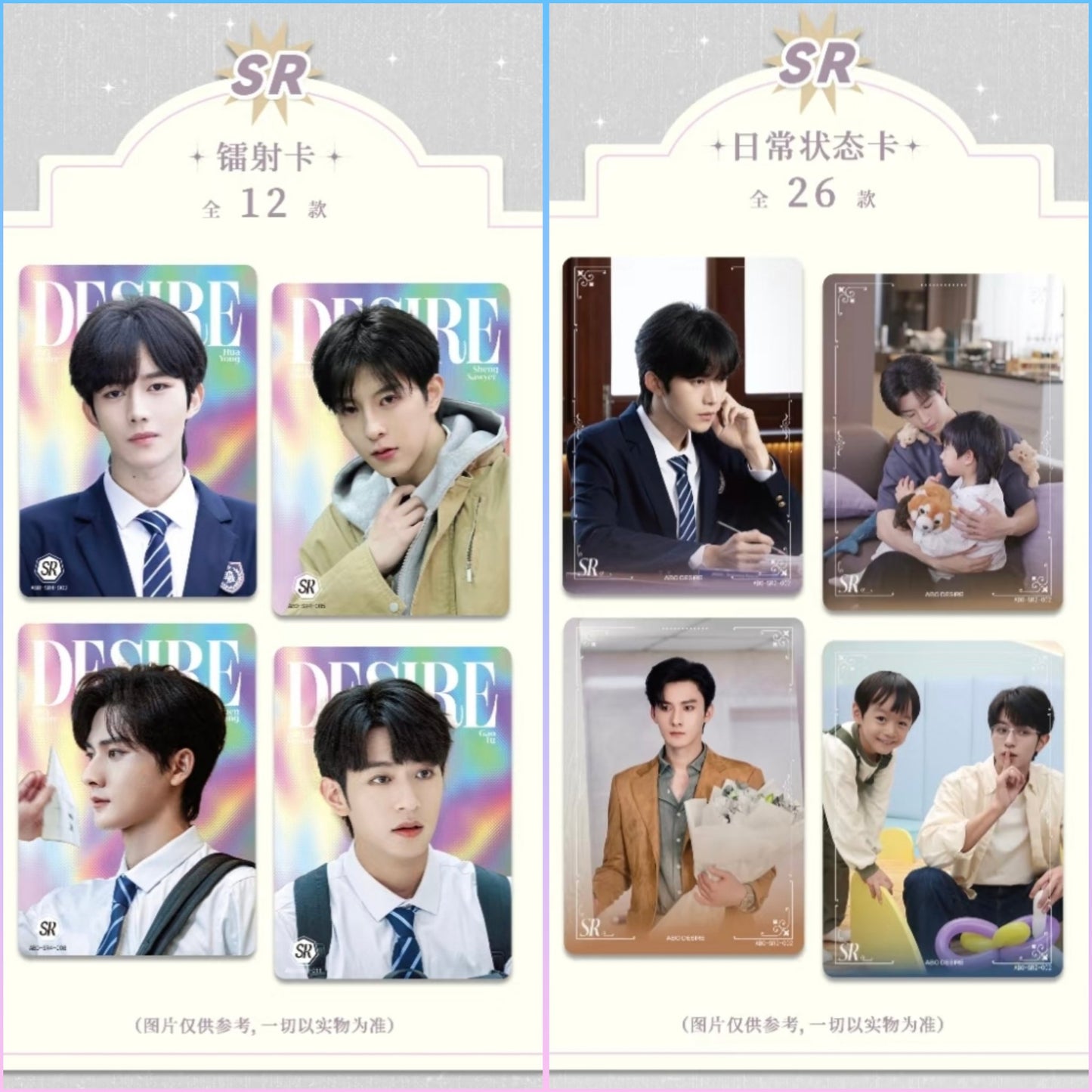 [PRE-ORDER] ✨ ABO Desire Official Blind Card Box | 400+ Designs | Chinese BL Collectible