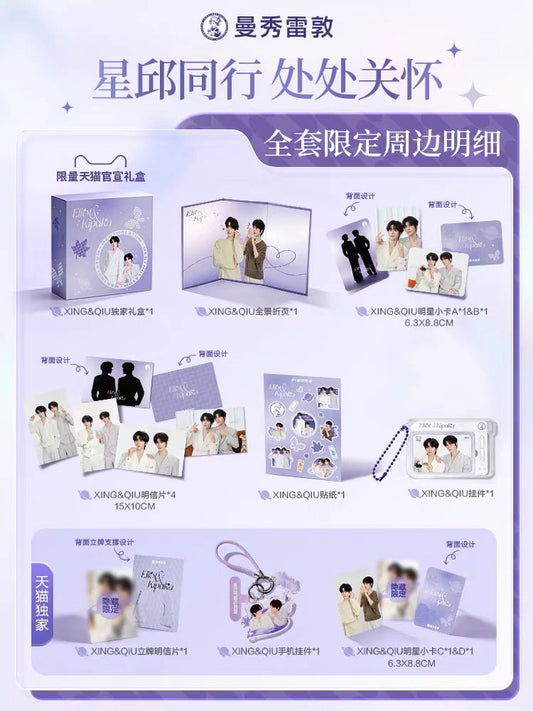 [PRE-ORDER] MENTHOLATUM × XingQiu | Exclusive Collaboration Gift Set