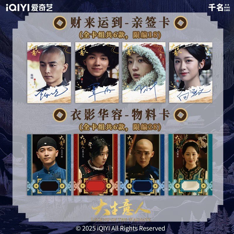 [PRE-ORDER] Legend of The Magnate Official Blind Box Card Set