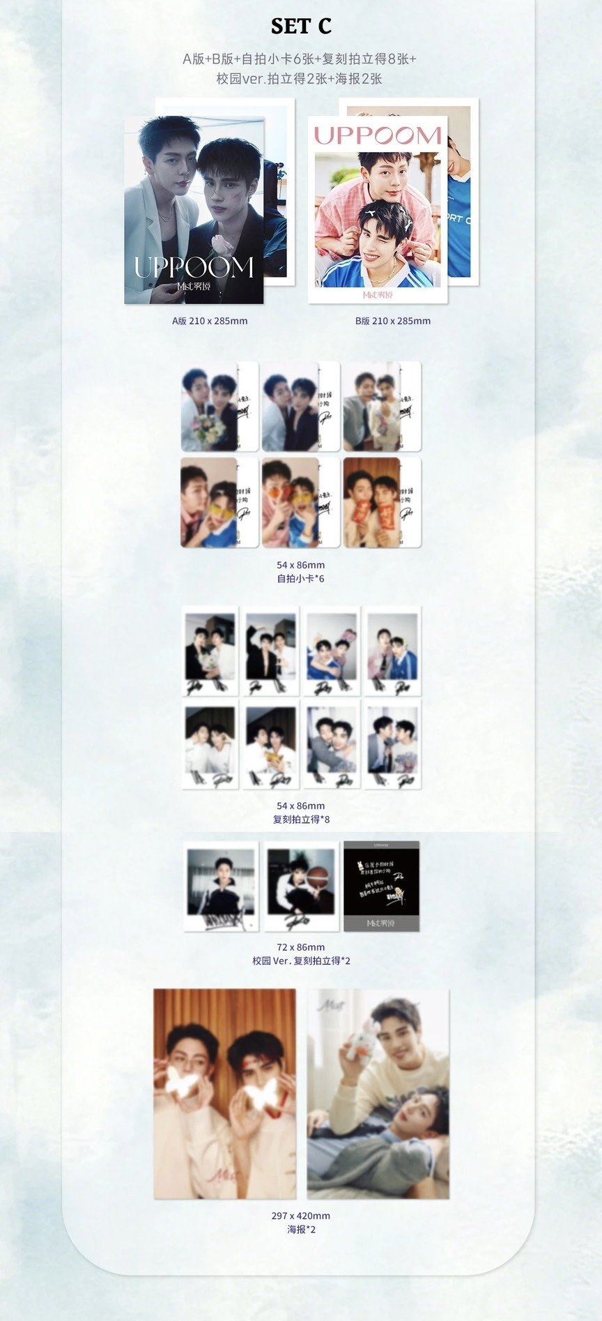 [PRE-ORDER] MIST x UPPOOM Magazine Limited Photocard Edition