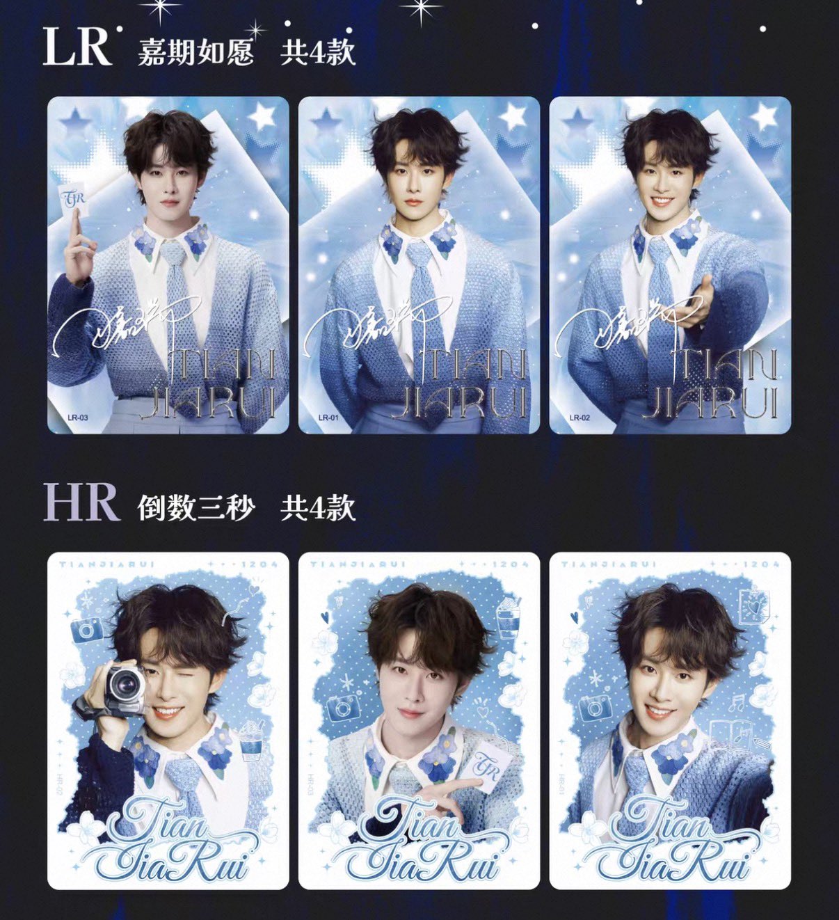 [PRE-ORDER] Tian Jiarui X FUNCINATING Random Photocard Box – Limited Collector Edition