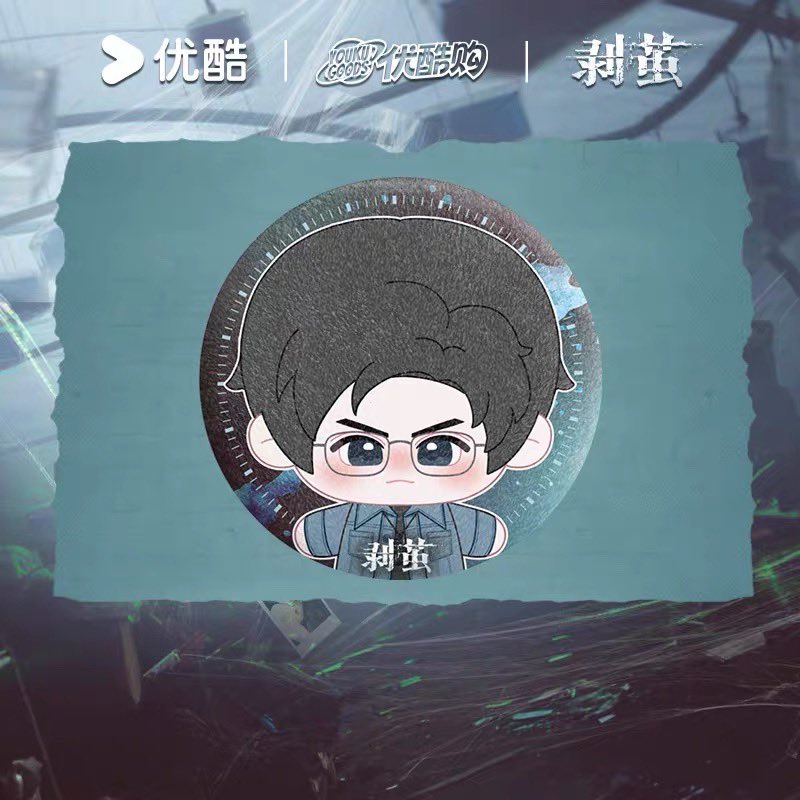 [PRE-ORDER] The Truth Within Official Merchandise – Luo Yunxi Chinese Collector Items