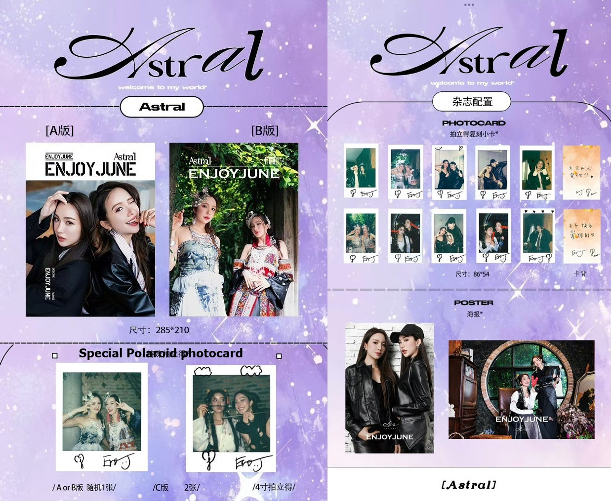 [PRE-ORDER] Astral x EnjoyJune Magazine – Exclusive Covers & Photo Cards