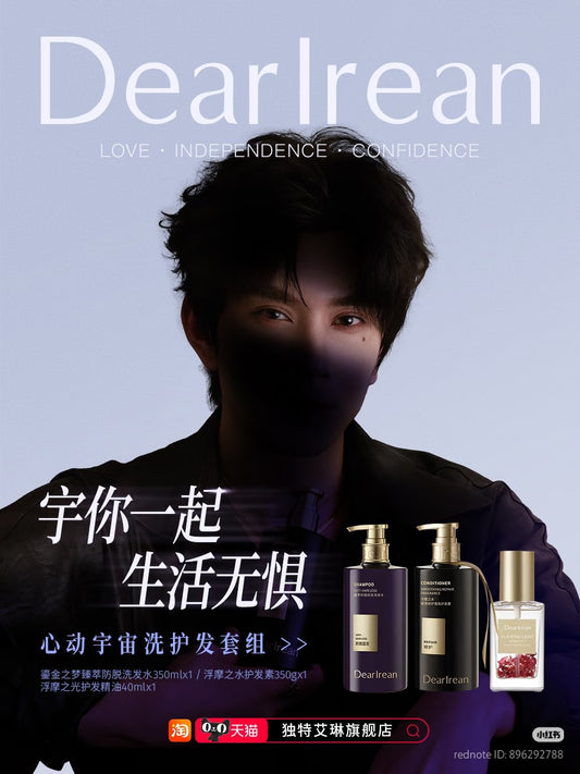 [PRE-ORDER] Dear Iran Haircare Set – Feng Jianyu Limited Edition Beauty Set