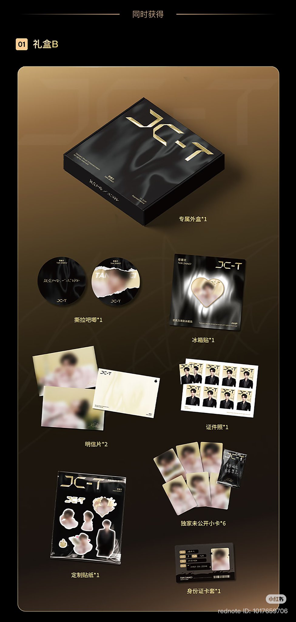 [PRE-ORDER] QQ Box x TanjianCi – Limited Edition Fan Gift Box Set (Exclusive Collectibles)