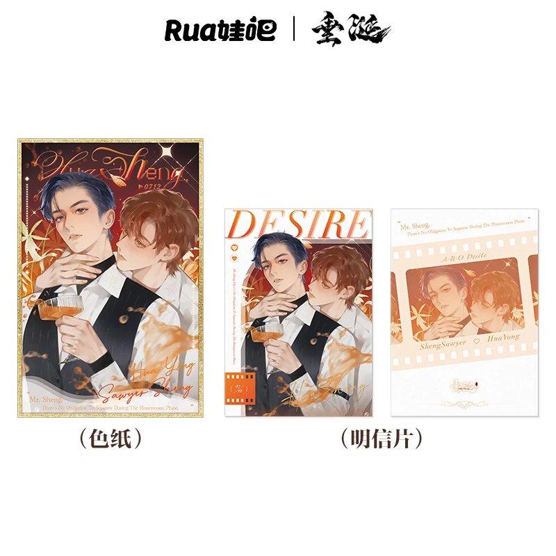 [PRE-ORDER] ABO Desire Official Merch Series 2! Umbrella, Envelope Card Frame, Peanut CP, Wolf Rabbit CP, DESIRE4