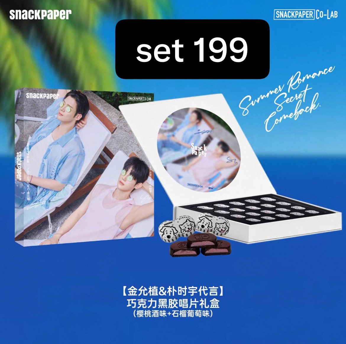 [PRE-ORDER] Snackpaper × Kim YoonSik & Park SiWoo Ver. 2 | The Prosecutors' Proposal Merchandise