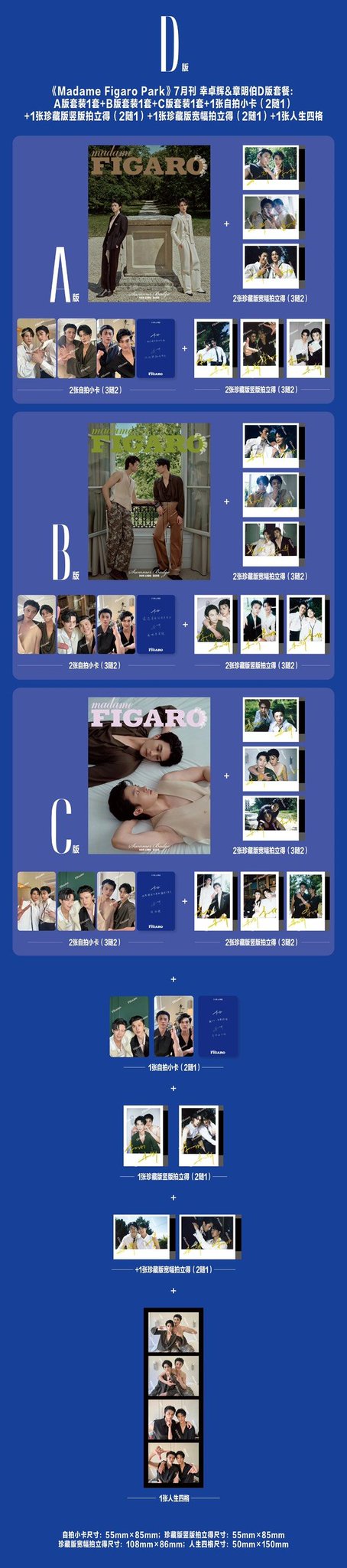 [PRE-ORDER] Madame Figaro Park × XiuBo Official Magazine Collection