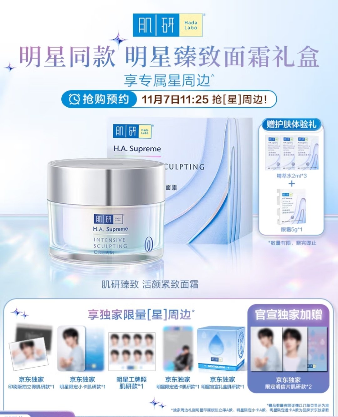 [PRE-ORDER] MENTHOLATUM x HUANG XING