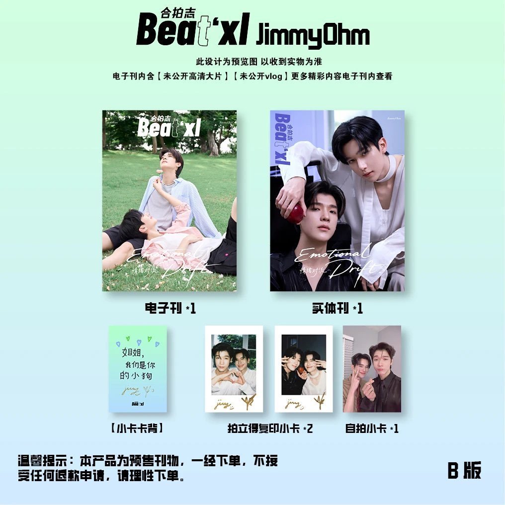 [PRE-ORDER] Beat'xl x JimmyOhm Magazine