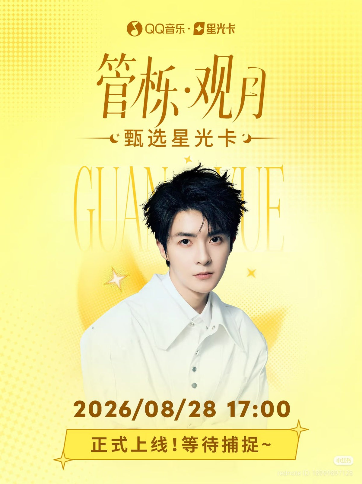 [PRE-ORDER] QQ Random Photocard × Bittersweet Love | Yan Ruihao & Guan Yue