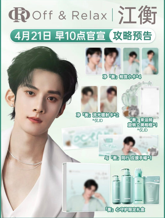 [PRE-ORDER] OFFRELAX x Jiang Heng Haircare Set – Limited BL Shampoo & Conditioner Collection with Exclusive Gifts