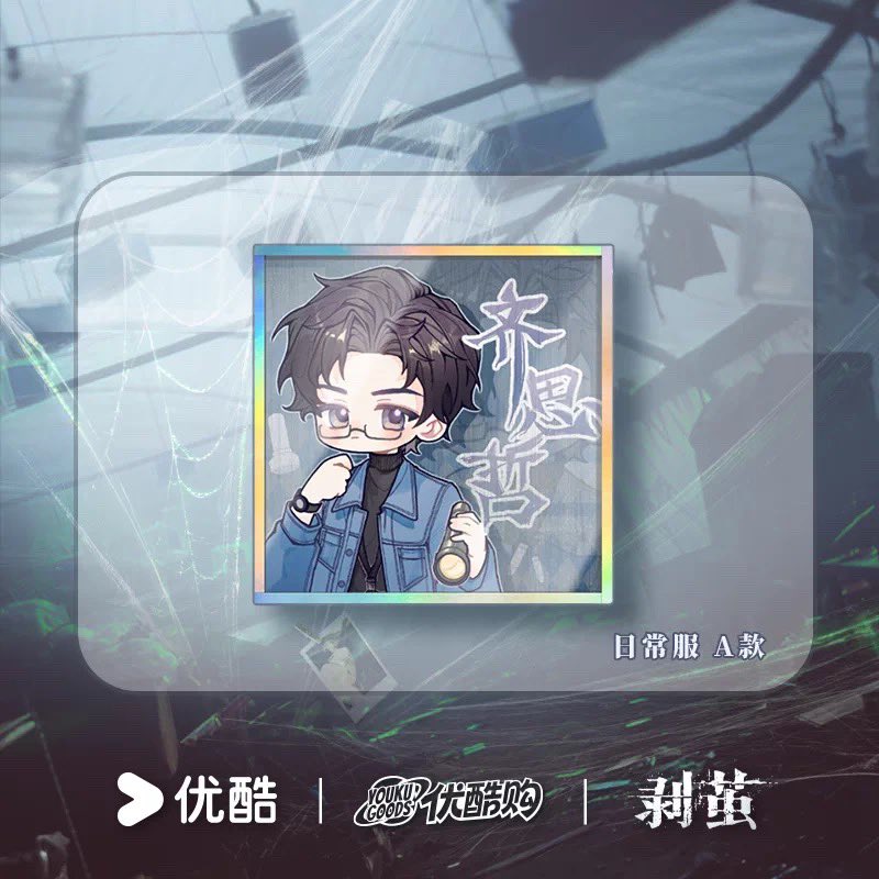 [PRE-ORDER] The Truth Within Official Merchandise – Luo Yunxi Chinese Collector Items