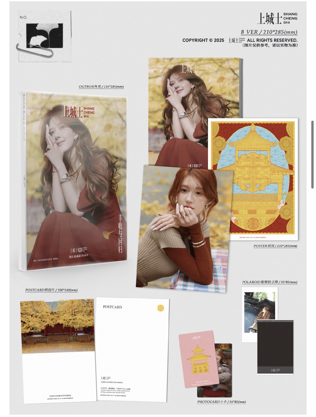 [PRE-ORDER] Zhao Lusi Shangchengshi Magazine – Limited Pre-Order Sets A, B & C