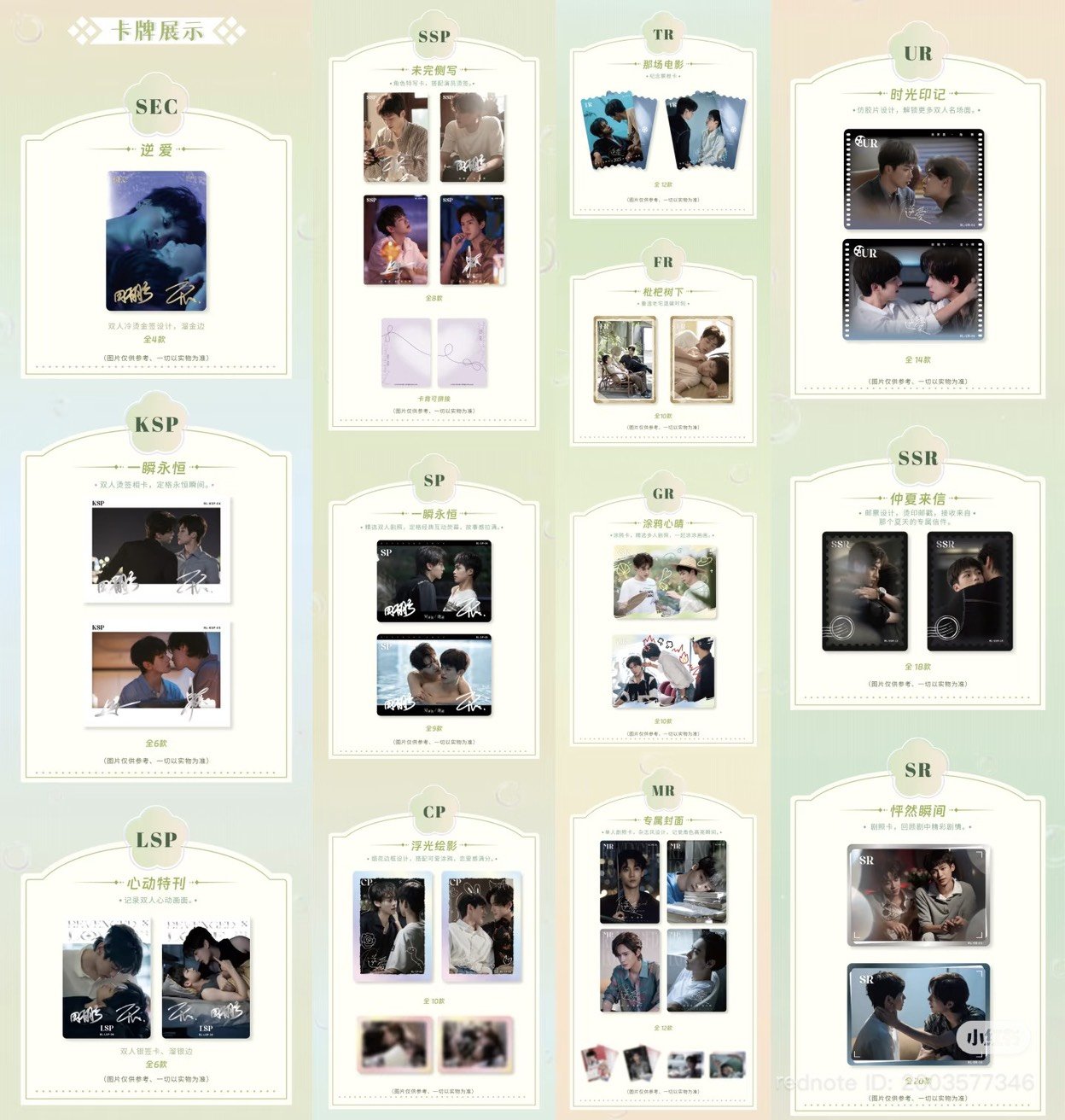 [PRE-ORDER] Revenged Love Official Merch from 直娱POP