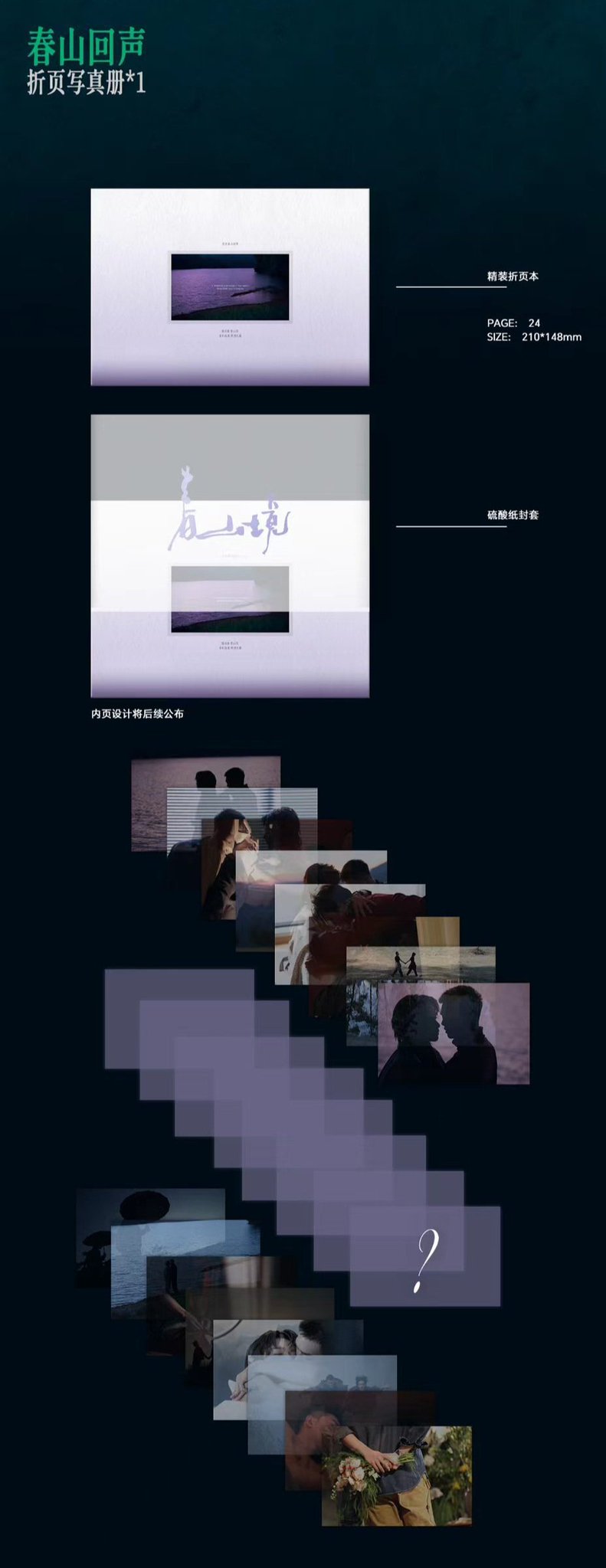 [PRE-ORDER] A Winter Sun Wakes the Wind in Spring Hills Gift Box | Liu JingYu & Xiong YiWen