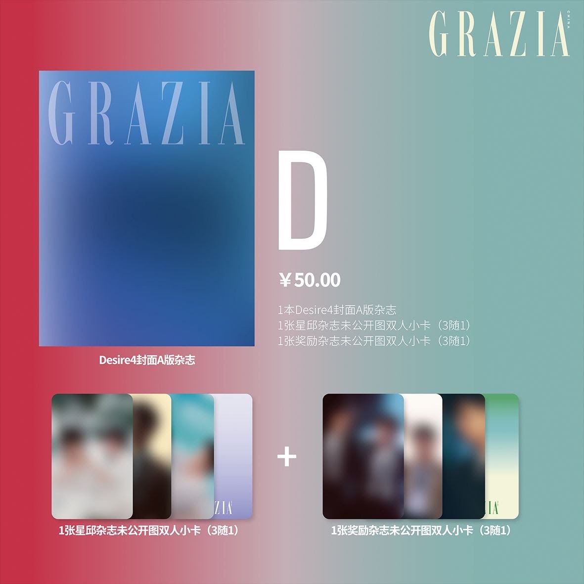 [PRE-ORDER] GRAZIA × D4 XingQiu Official Magazine Collection