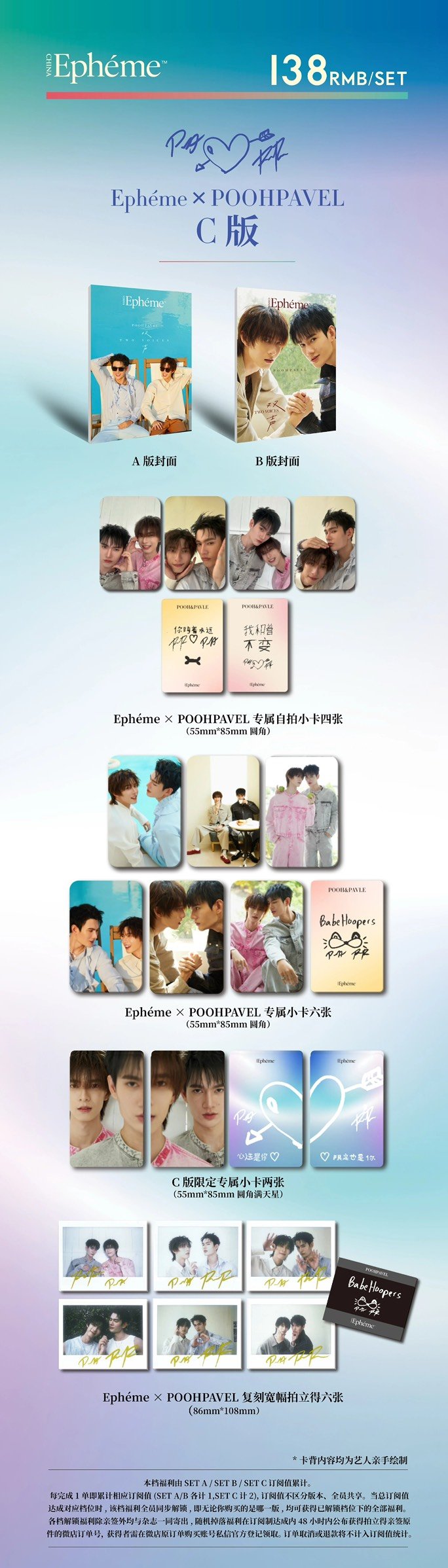 [PRE-ORDER] Epheme x PoohPavel Magazine Photocard Set | Limited Edition Collectible