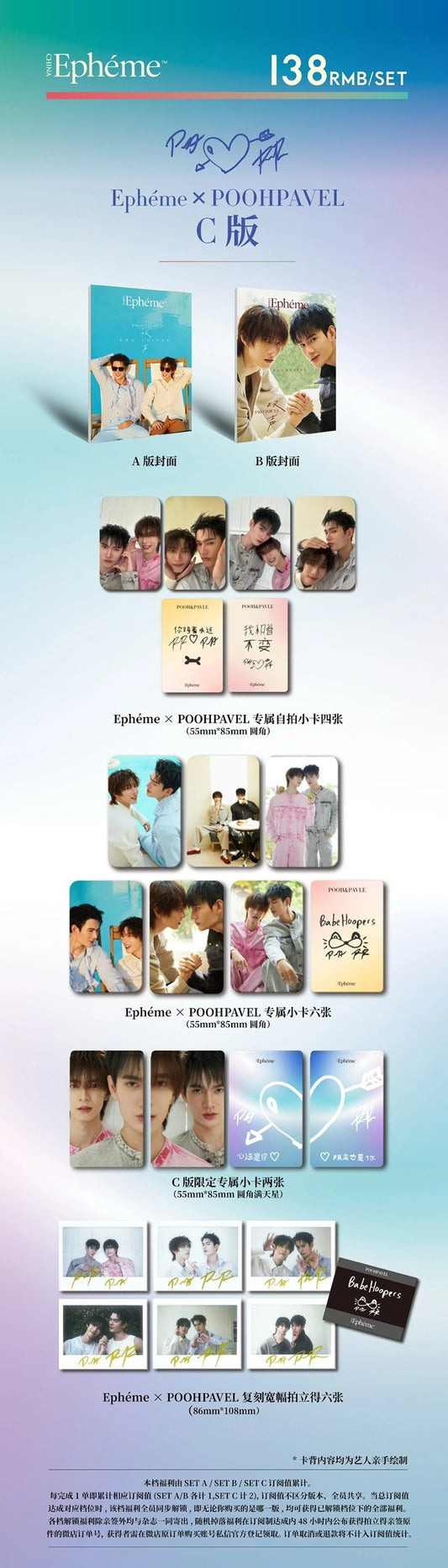 [PRE-ORDER] Epheme x PoohPavel Magazine Photocard Set | Limited Edition Collectible