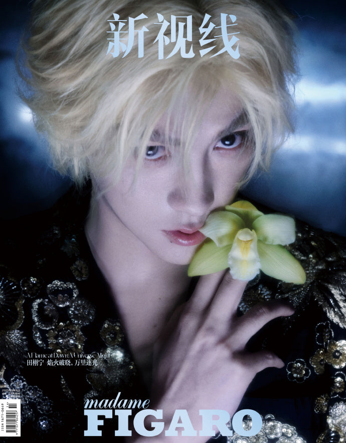 [PRE-ORDER] TIAN XUNING X MadameFigaro Magazine (Revenged Love)