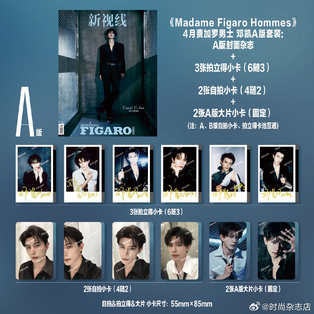 [PRE-ORDER] Madame Figaro Hommes China 2026.04 – Deng Kai Cover