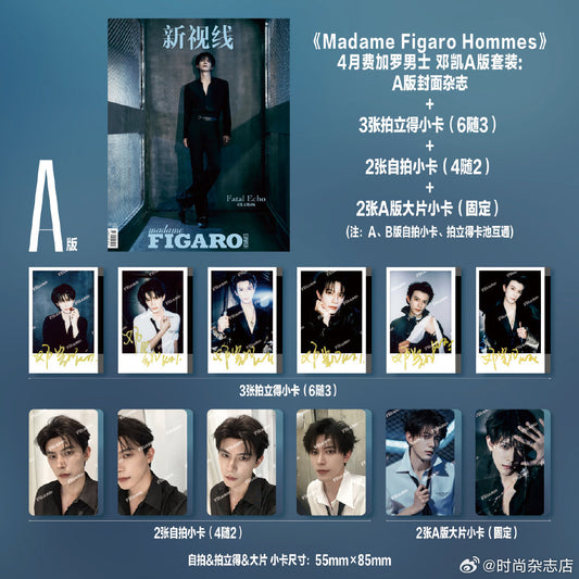 [PRE-ORDER] Madame Figaro Hommes China 2026.04 – Deng Kai Cover