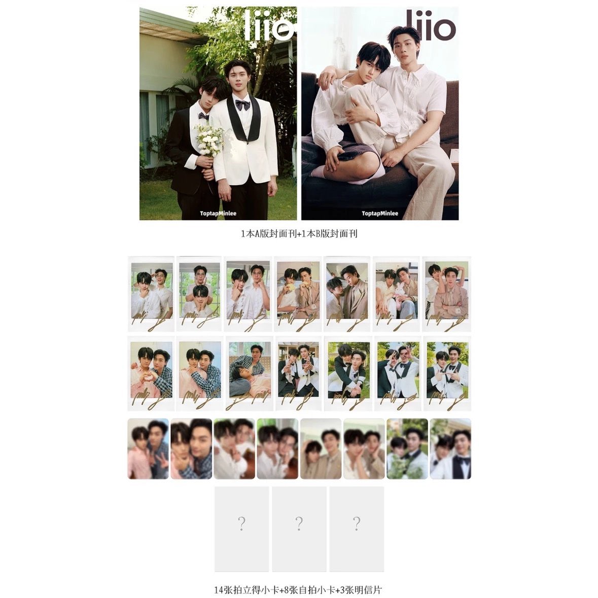 [PRE-ORDER] LIIO Magazine × TOPTAPMINLEE | Payback The Series Collector Edition