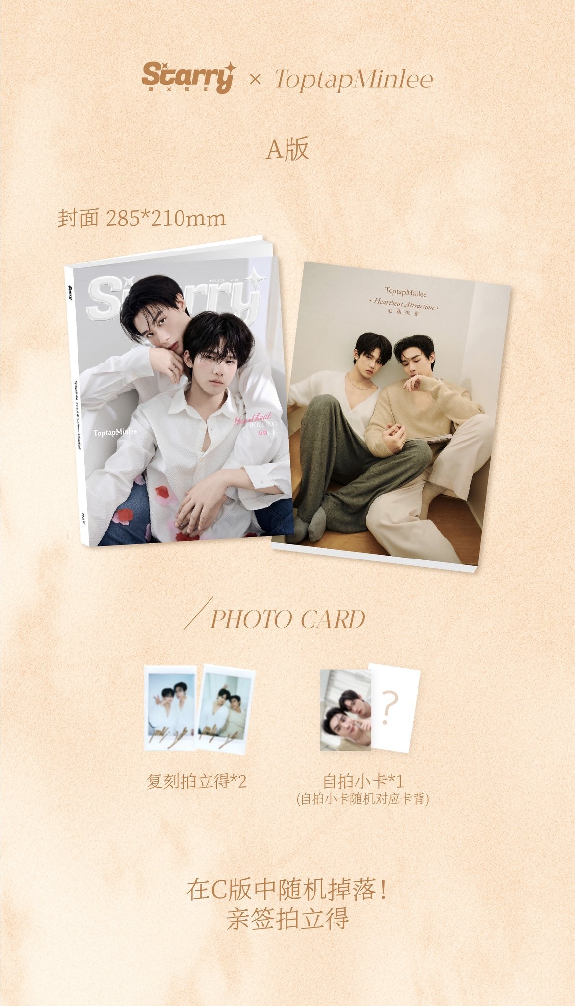 [PRE-ORDER] STARRY Magazine × TOPTAP & MINLEE | Limited Edition Collectibles
