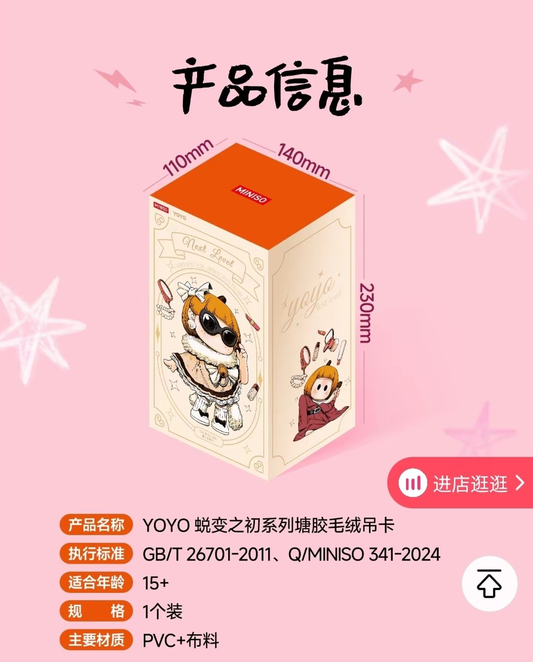 PRE-ORDER] MINISO YoYo x XingQiu Doll Set – BL Collectible Plush