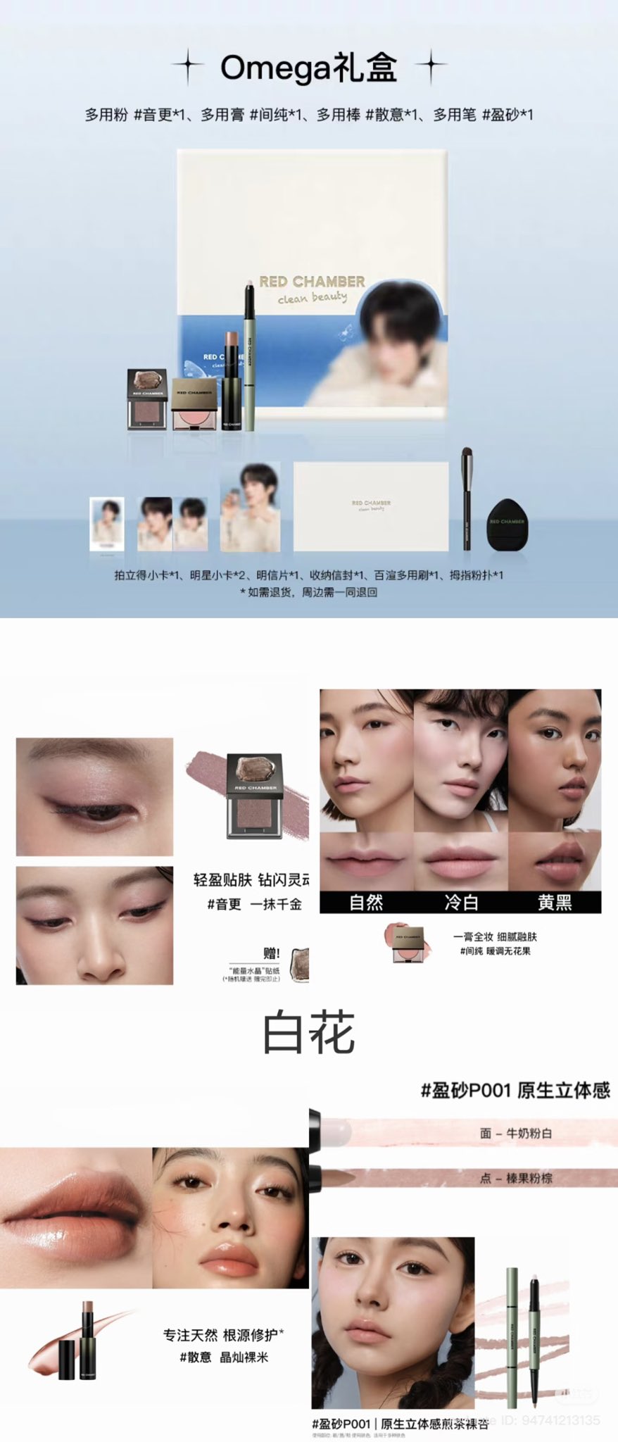 [PRE-ORDER] RED CHAMBER × HUANG XING Exclusive Collaboration