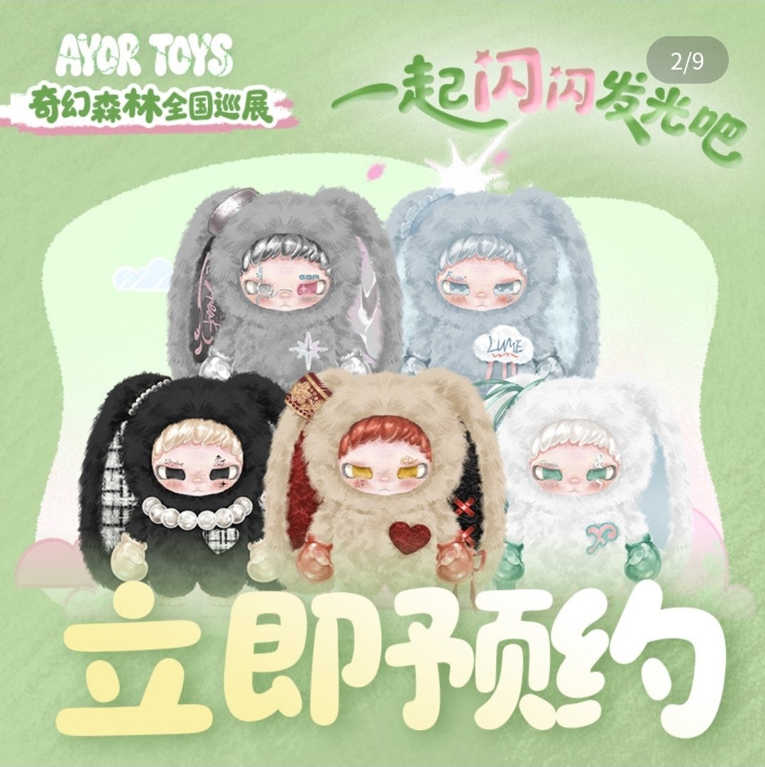 [PRE-ORDER] AYORTOYS x Tian Xuning Official City Rabbit Plush Collection