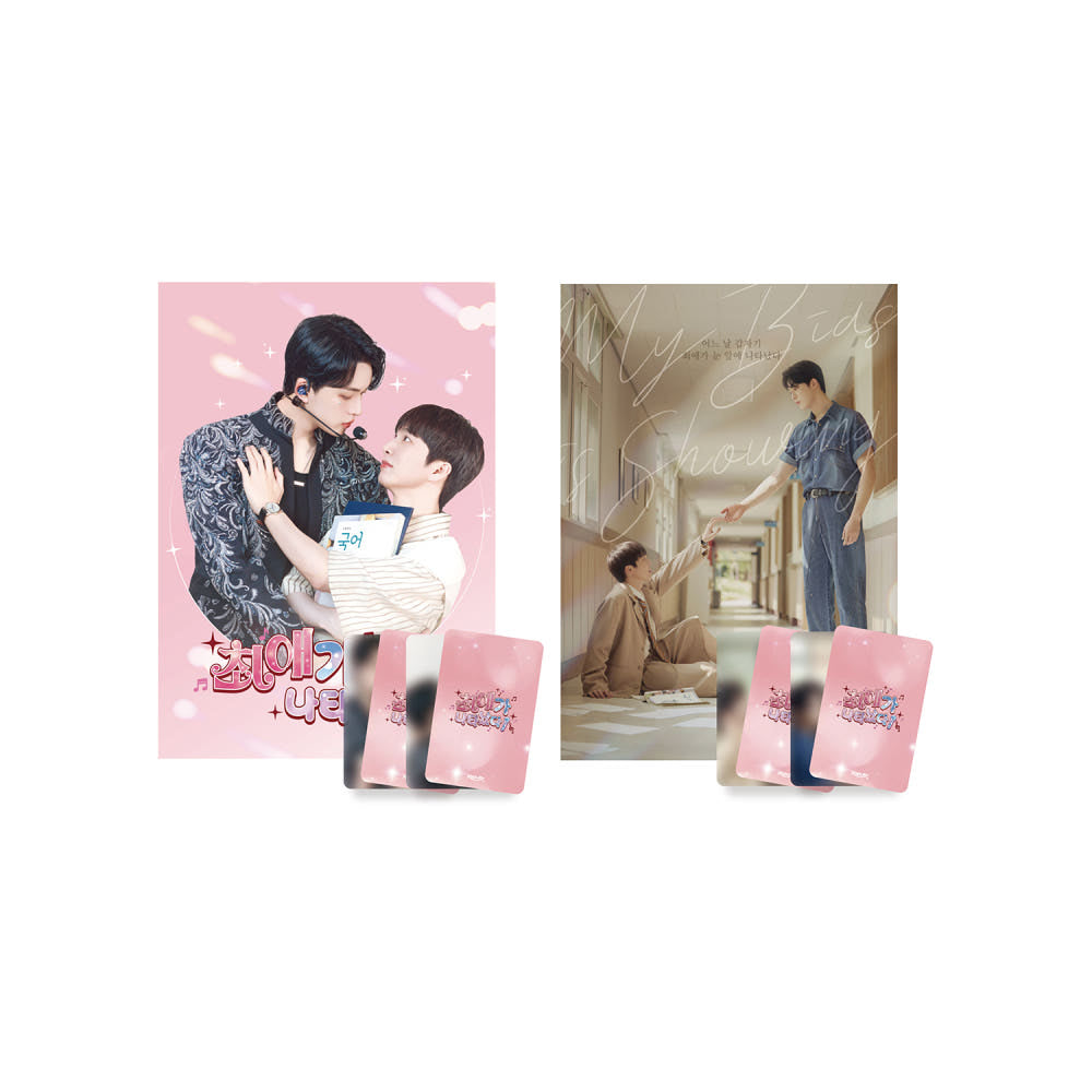 [PRE-ORDER] My Bias is Showing  Official Merch