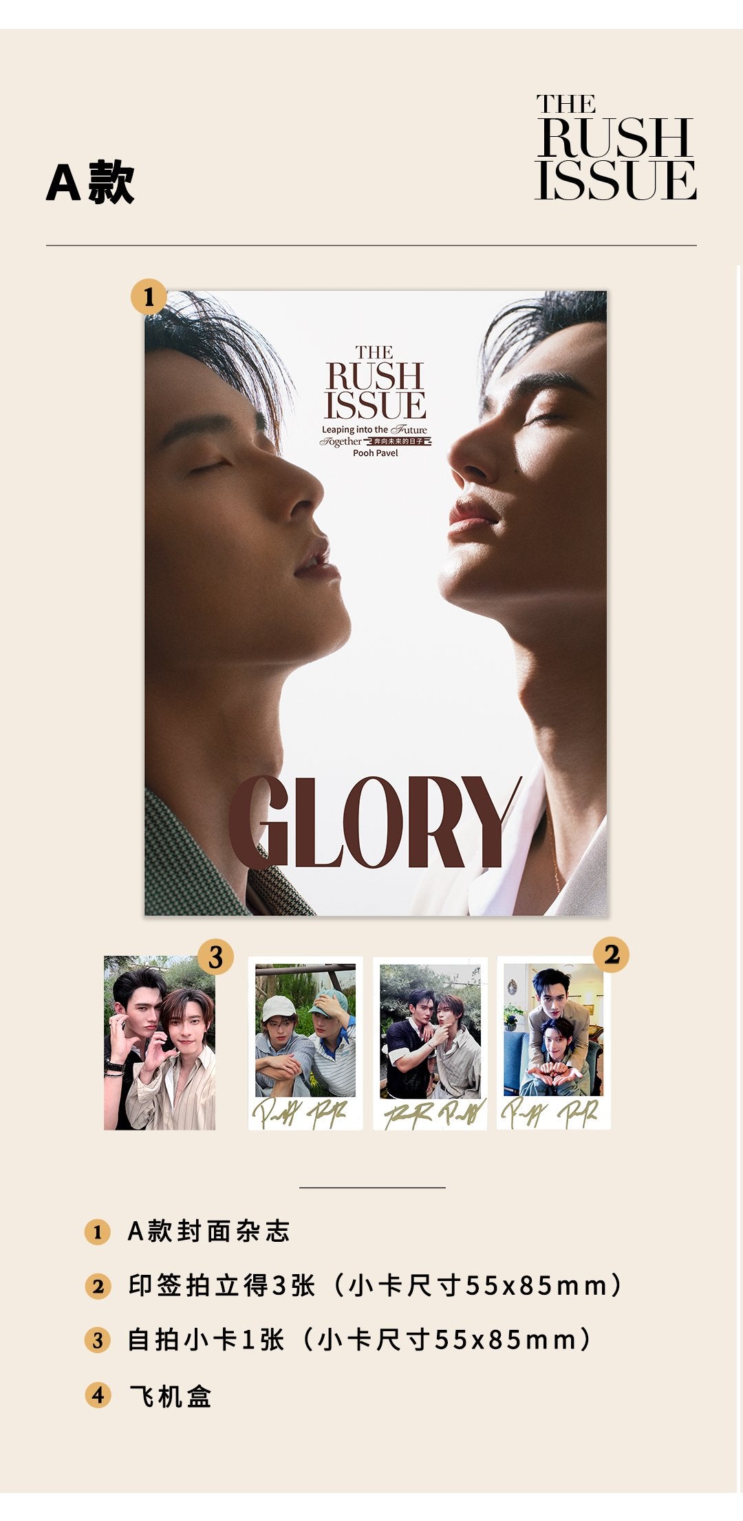 [PRE-ORDER] GLORY Magazine x PoohPavel Official Photocard Set | Pooh Krittin & Pavel Phoom