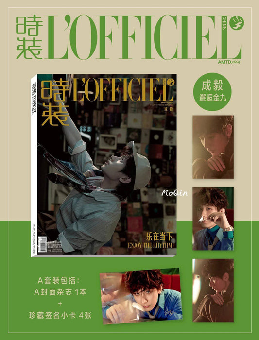[PRE-ORDER] L'Officiel Magazine x Cheng Yi (The Journey of Legend)