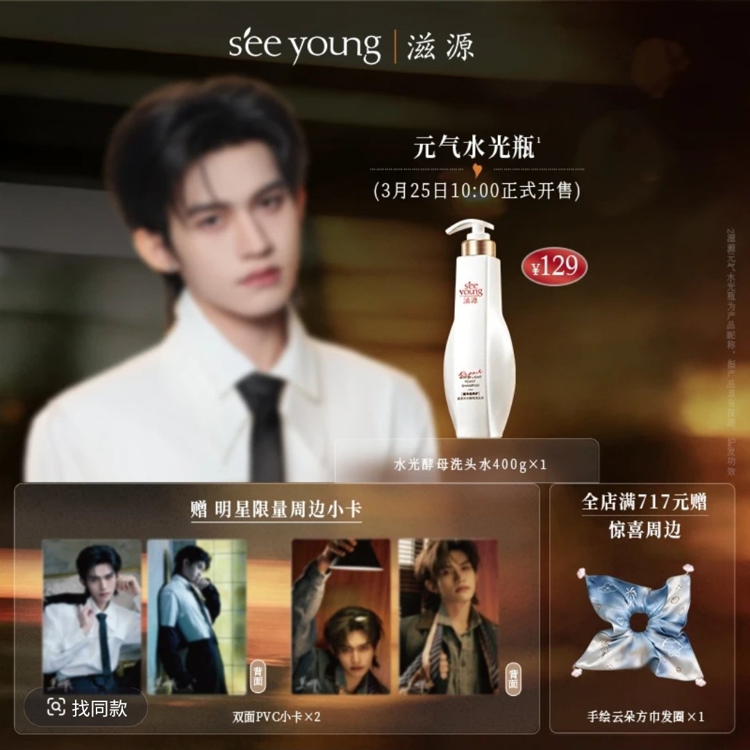 [PRE-ORDER] Ziyuan x Yunqi Shampoo Set – Limited Edition Collectible Bundle